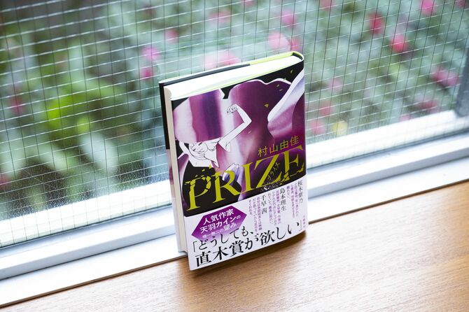 小説】村山由佳 文学作品58冊セット 小説】村山由佳 文学作品58