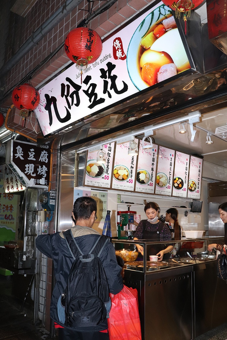 「九彬鉱山豆花」