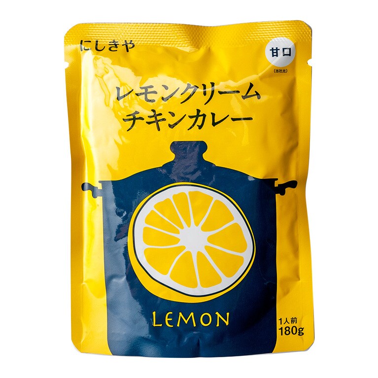 レモンクリームチキンカレー 180g 400円(税込)／にしきや