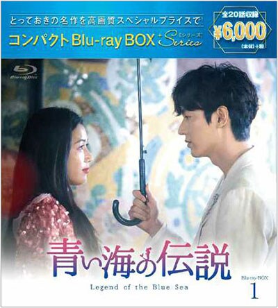 「青い海の伝説」(2016年)。