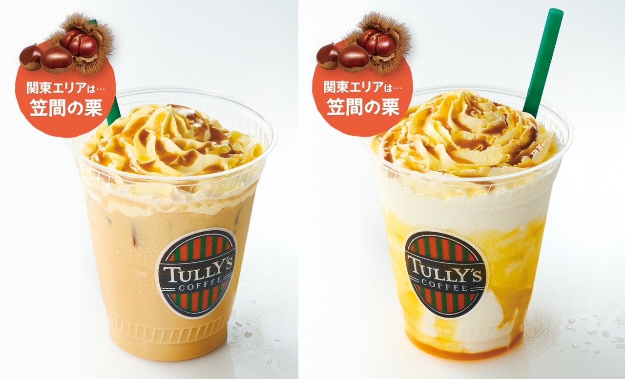 関東エリア限定の「OIMO×笠間の栗」ラテ（左）、シェイクール（右）。