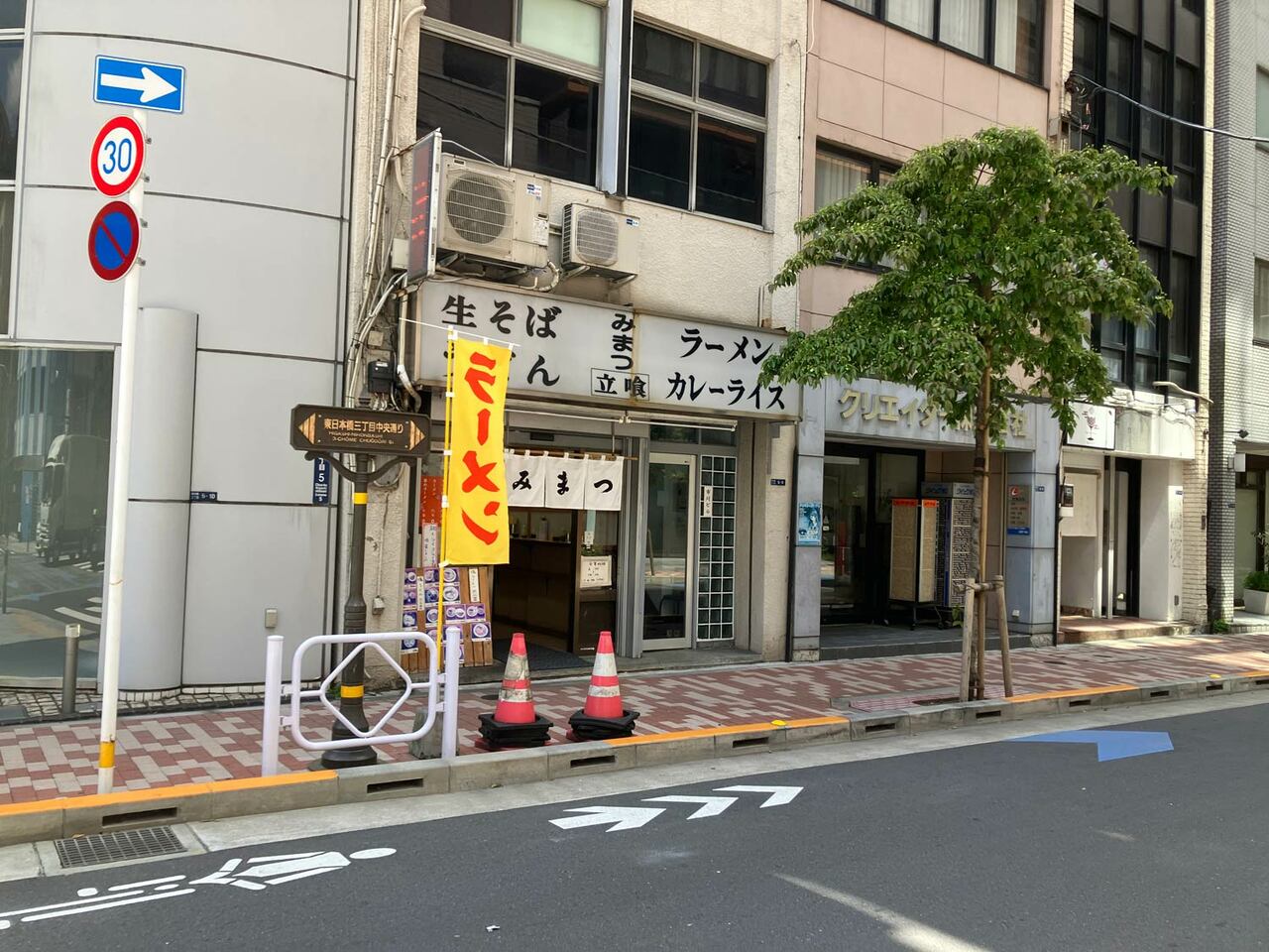 都営地下鉄馬喰横山駅からすぐにある「みまつ馬喰横山店」