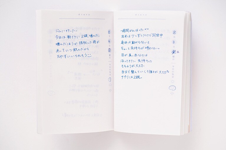 ブランドブックを日記帳として活用！