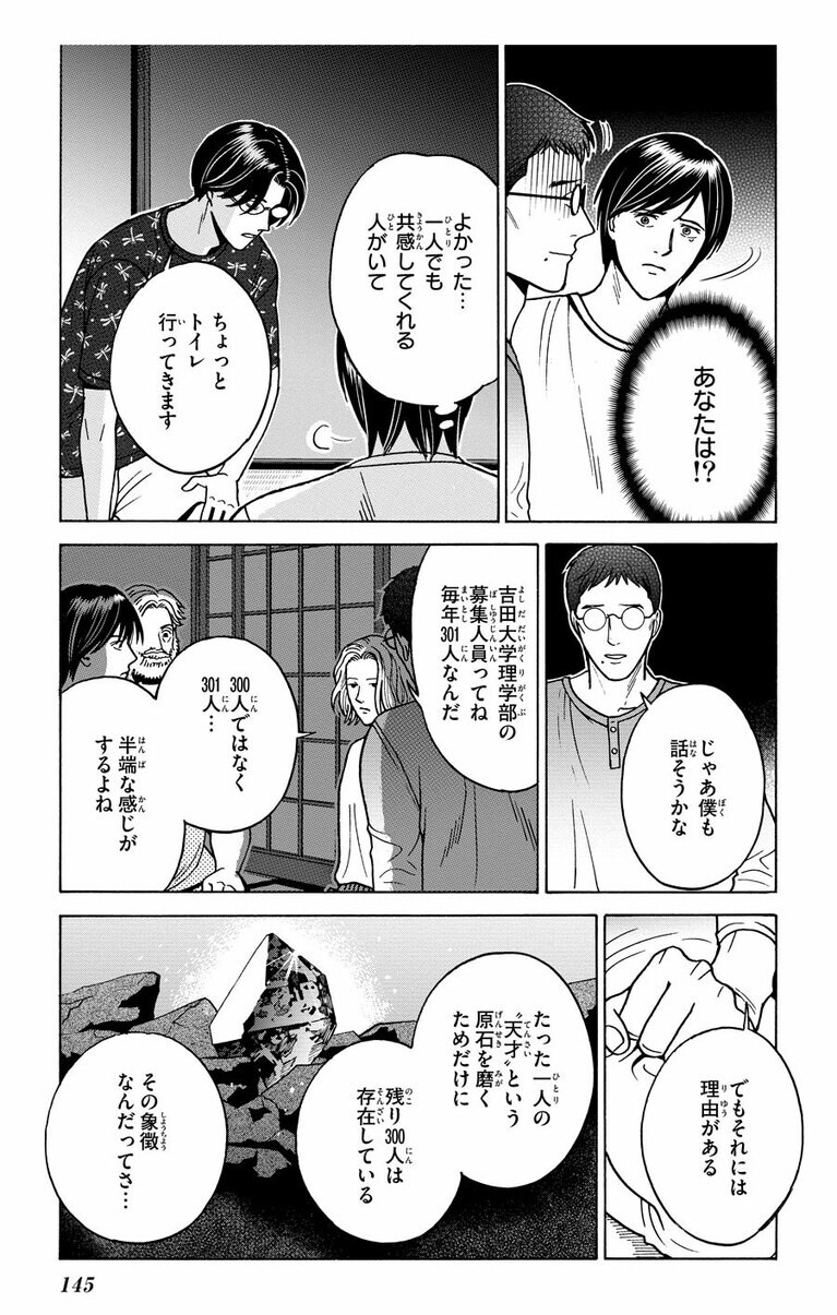 『数字であそぼ。』(作：絹田村子 小学館)