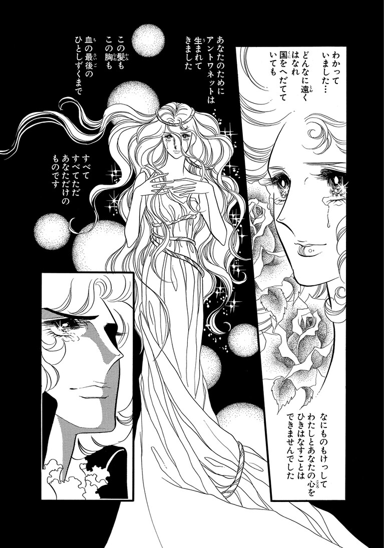 ©池田理代子プロダクション