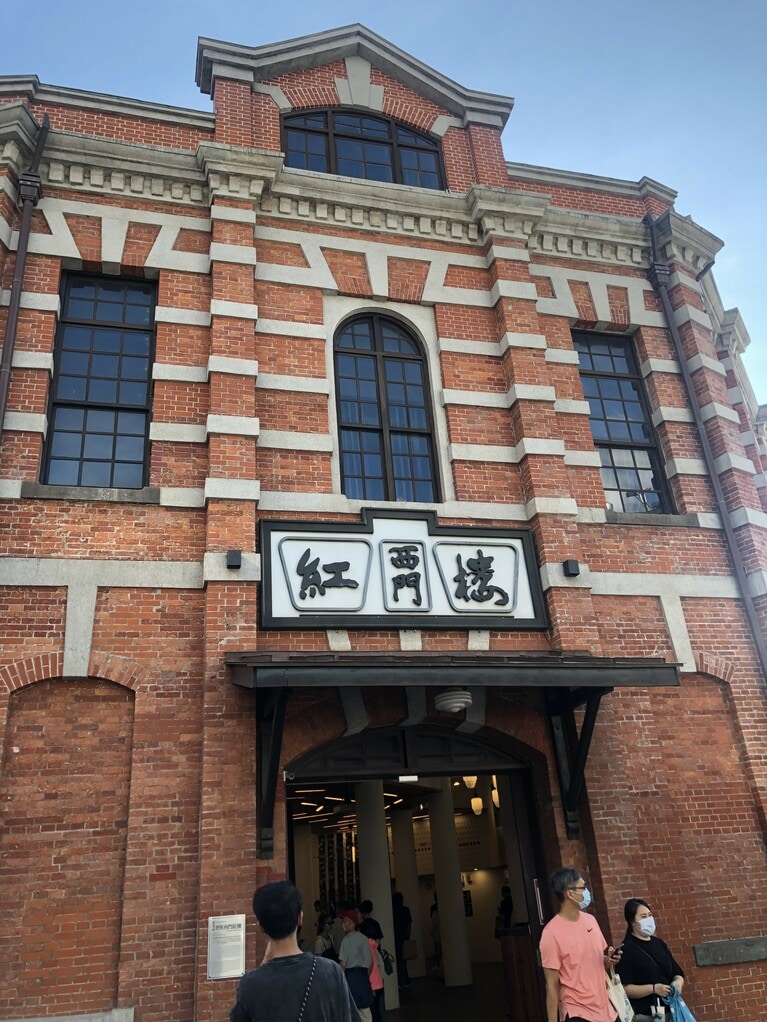 元々は市場として建てられた「西門紅楼」。第二次大戦後は映画館としても活用されていた。