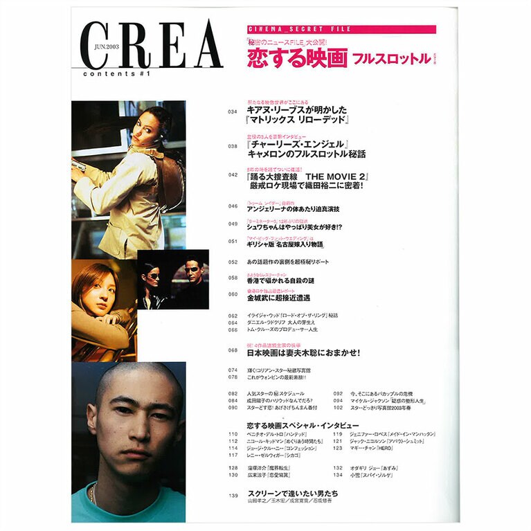 2003年6月号目次。