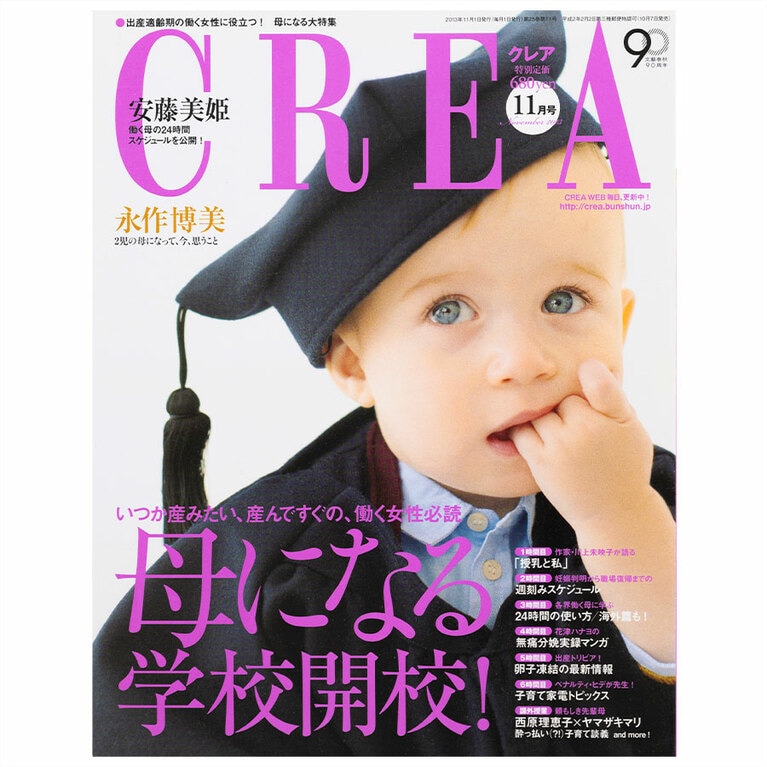 2013年11月号。