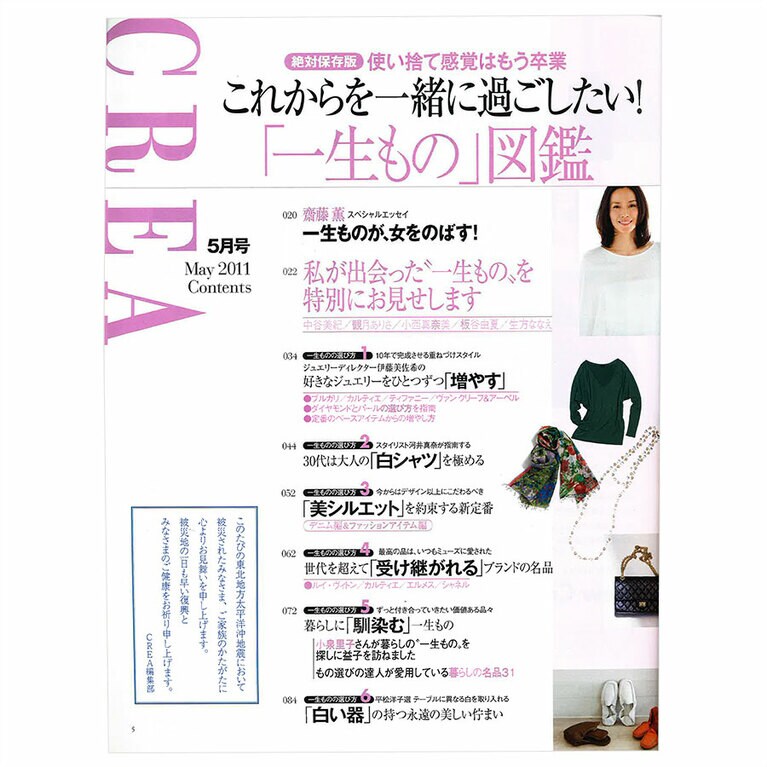2011年5月号目次。