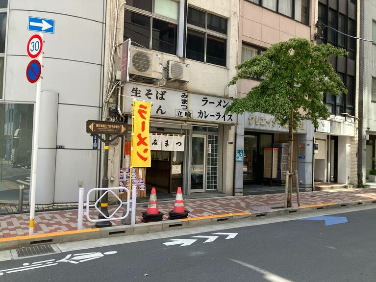 都営地下鉄馬喰横山駅からすぐにある「みまつ馬喰横山店」