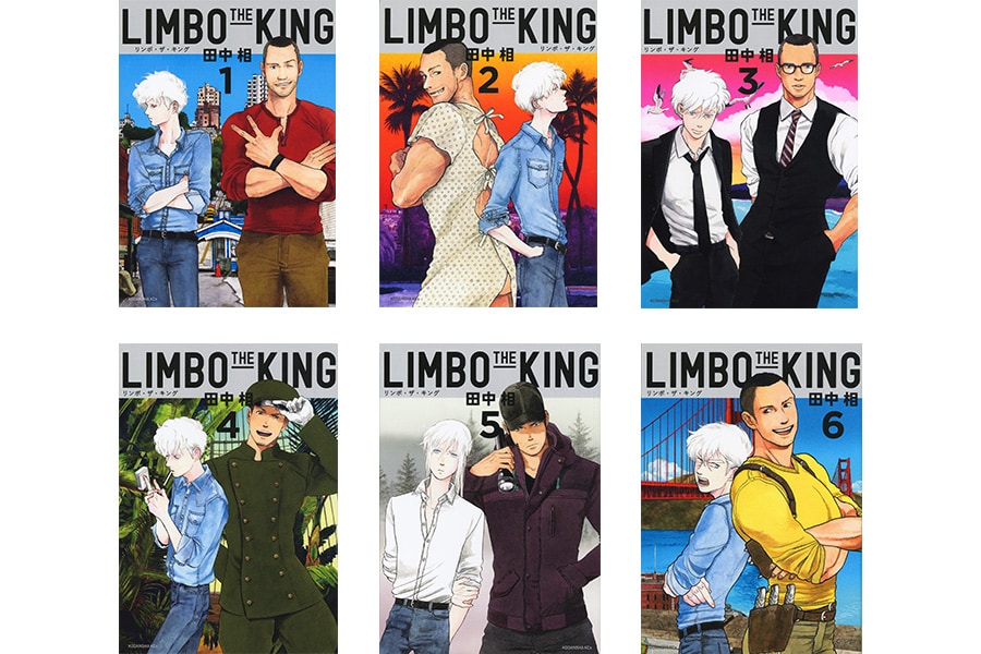 LIMBO THE KING／全6巻(講談社)
