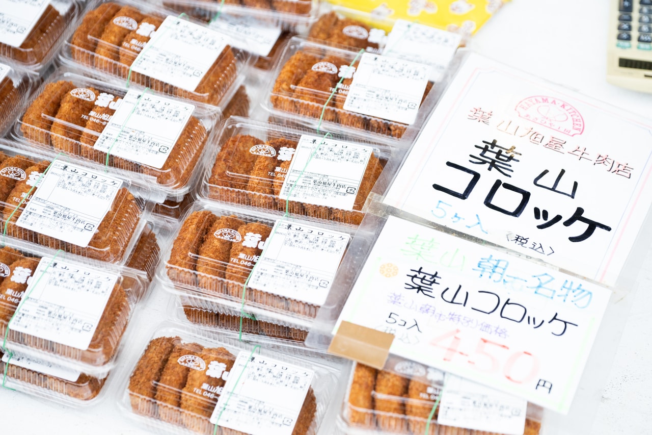 葉山のソウルフード「葉山コロッケ」も朝市価格で登場。