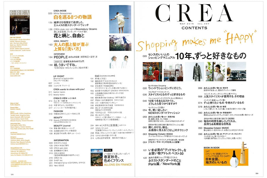 2015年5月号目次。