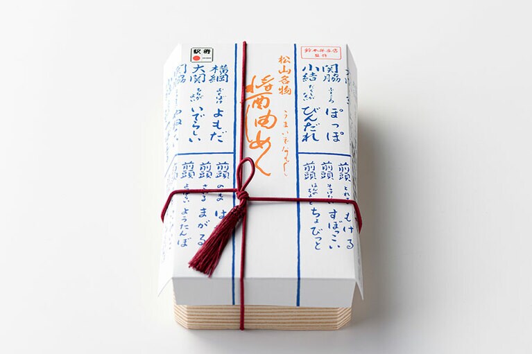 松山名物 醤油めし 723円／三好野本店