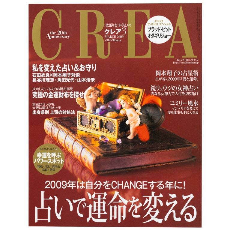 2009年3月号。