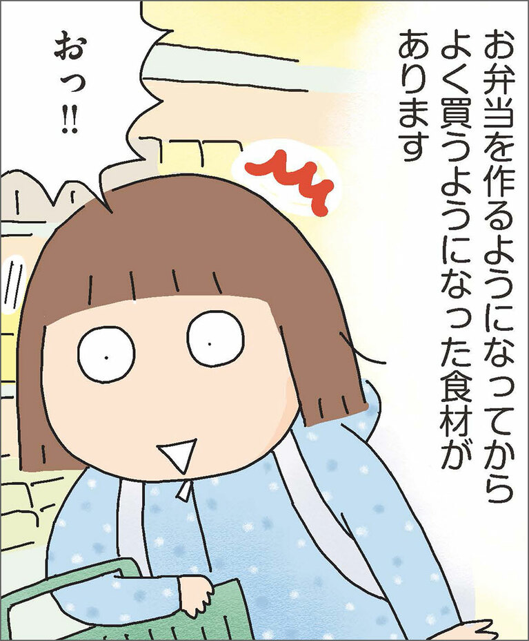 『お弁当デイズ』より。