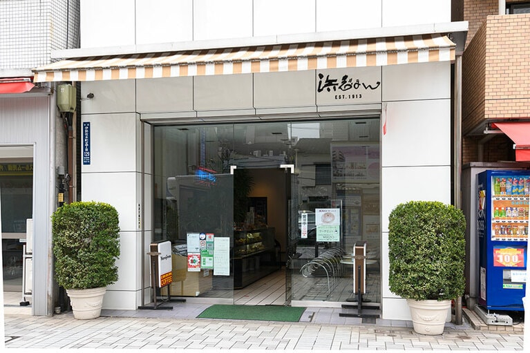 「志」に濁点を加えたお店のロゴが特徴的な「浜志゛まん」。