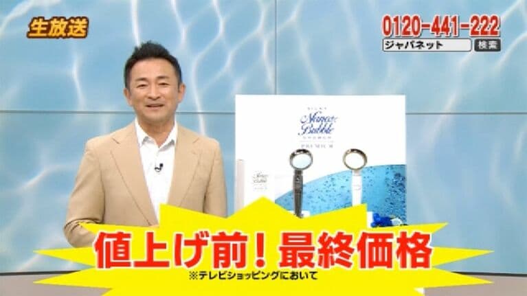 残り9枚…地上波のCM枠を活用した「90秒の生放送ショッピング」は同社の人気コンテンツだ（写真提供＝ジャパネットホールディングス）