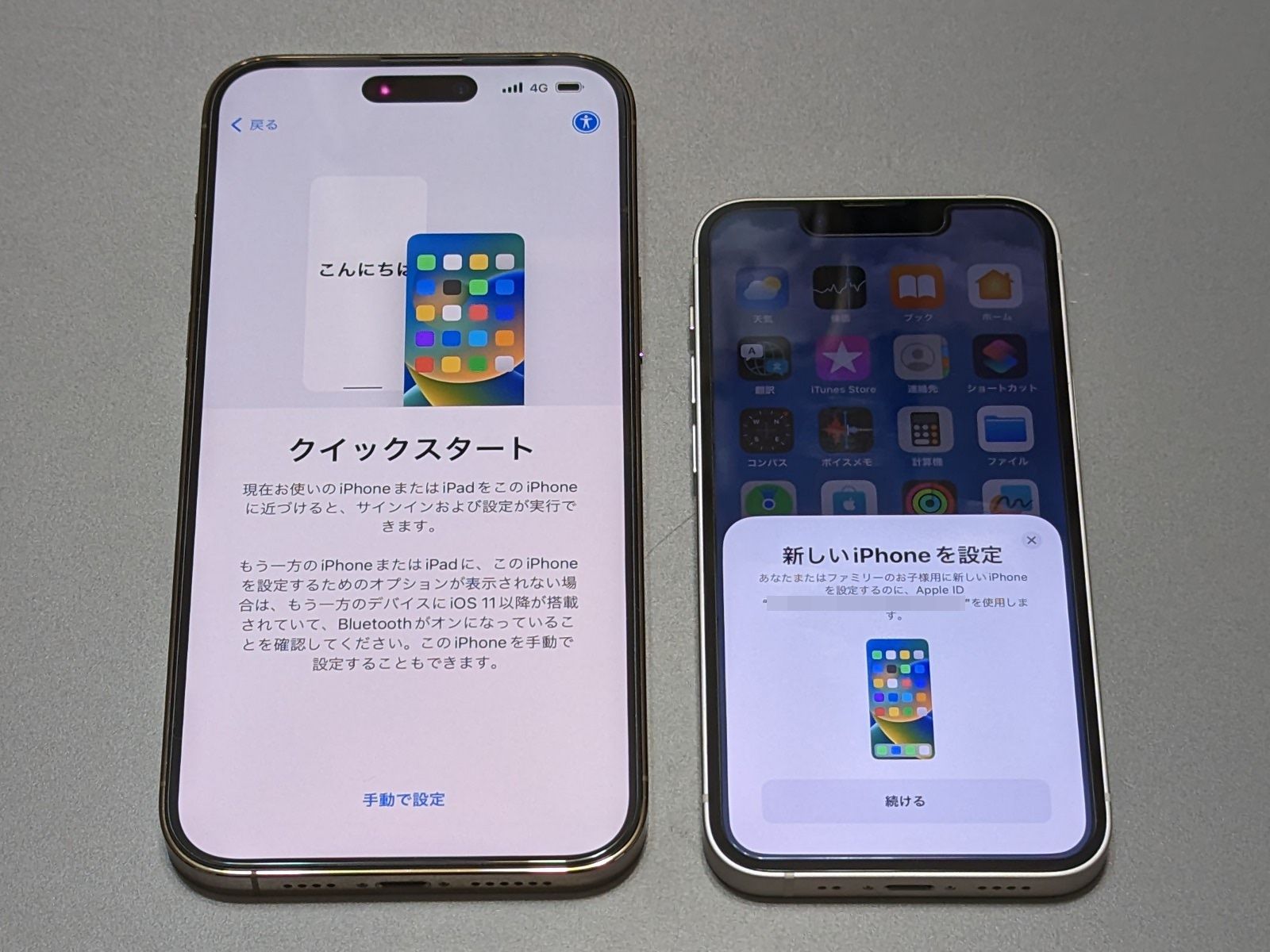 新しいiPhone（左）のセットアップを開始すると「クイックスタート」という画面が表示されます