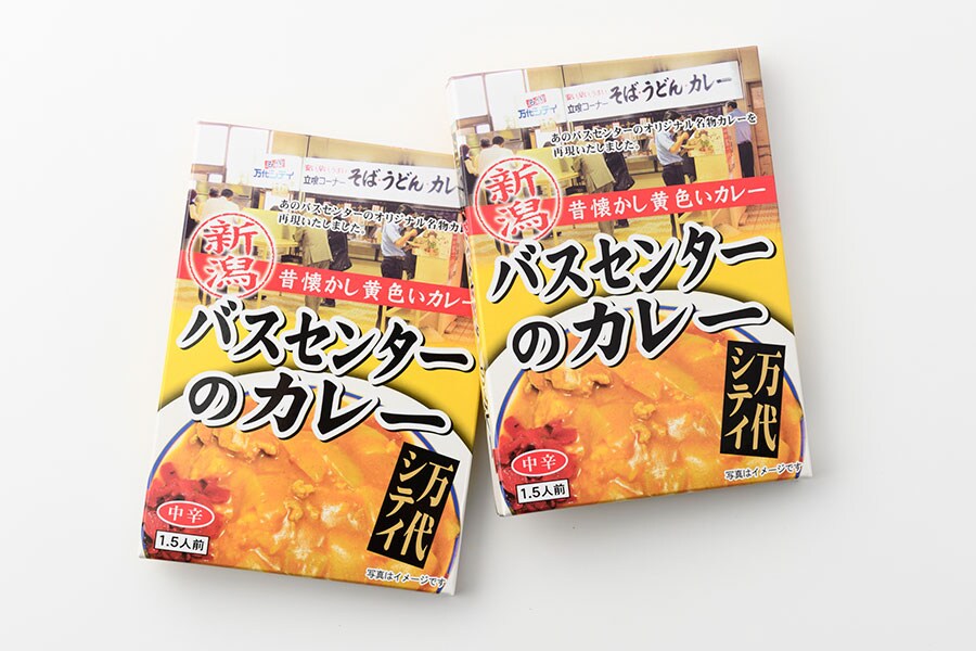 【新潟県】新潟交通商事「新潟バスセンターのカレー」各540円(220g)。