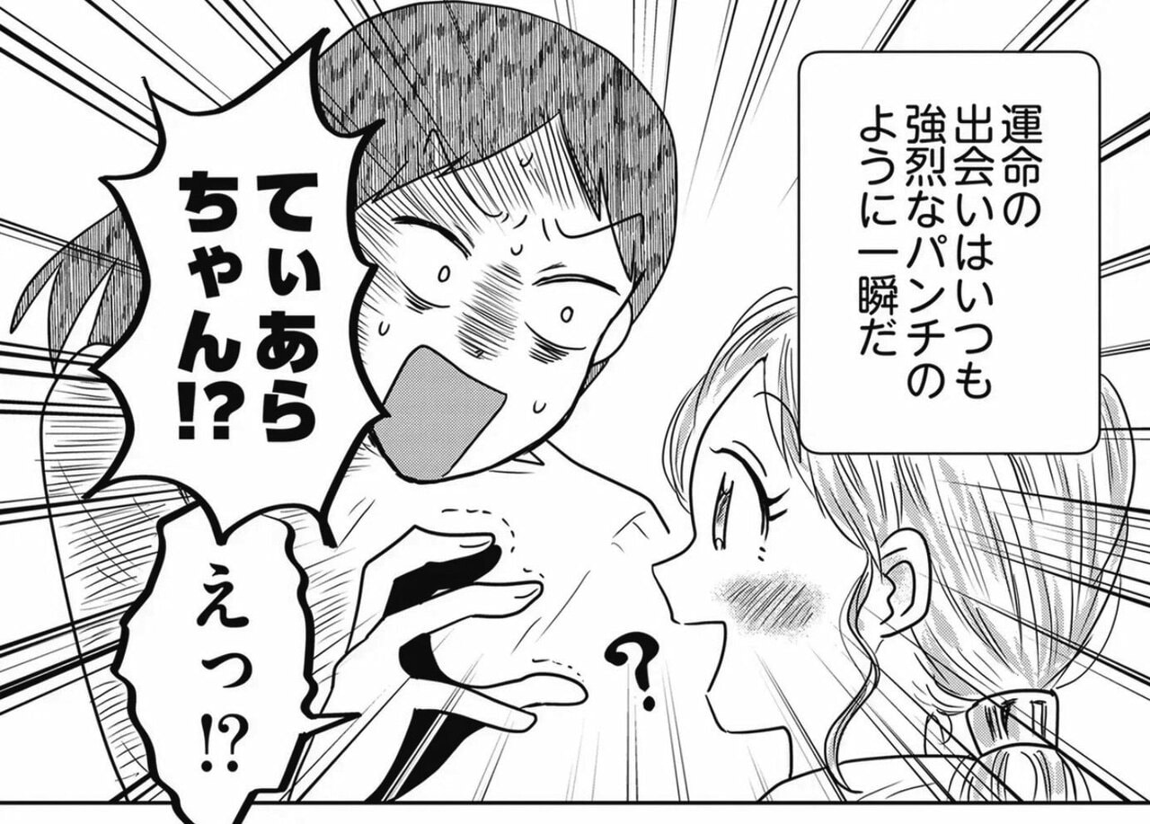 ©ハッピーゼリーポンチ／KADOKAWA