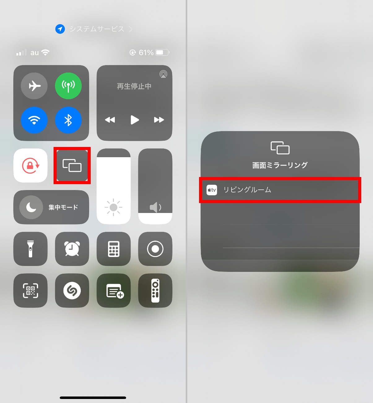 iPhoneはコントロールセンターを開き、四角が2つ重なったアイコン（画面ミラーリング）をタップします（左）次の画面でリストに何らかのデバイスが表示されている場合、タップするだけで画面の出力が行なえます（右）