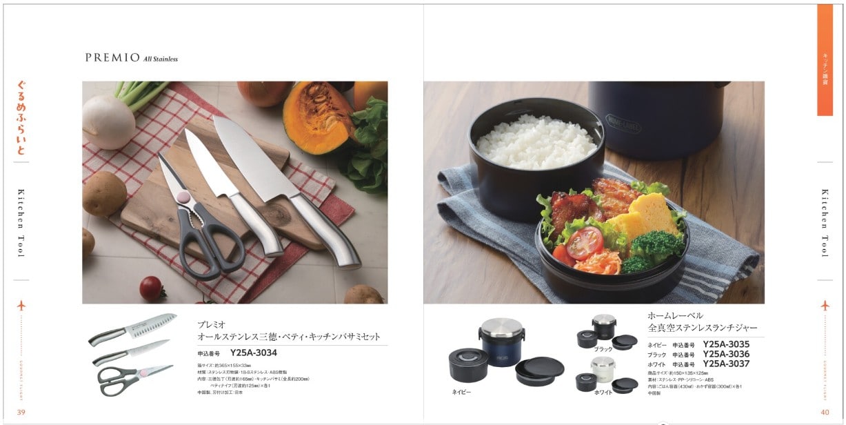 包丁＆キッチンバサミのセットや、ステンレスジャーなど、新生活を送る人にも嬉しい食まわりの雑貨も充実。