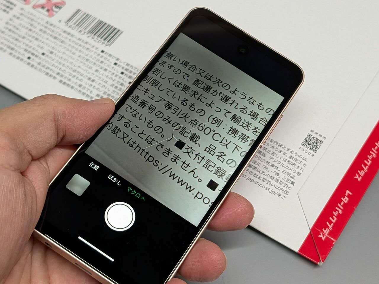 マクロレンズは小さい文字を読む時に重宝します。アプリとしては他にもありますが、専用レンズが搭載されている製品は希少です