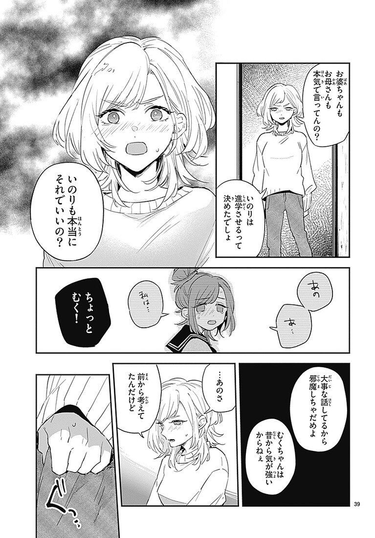 『この雪原で君が笑っていられるように』より。
