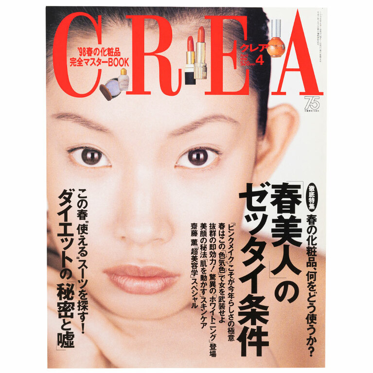 1998年4月号。