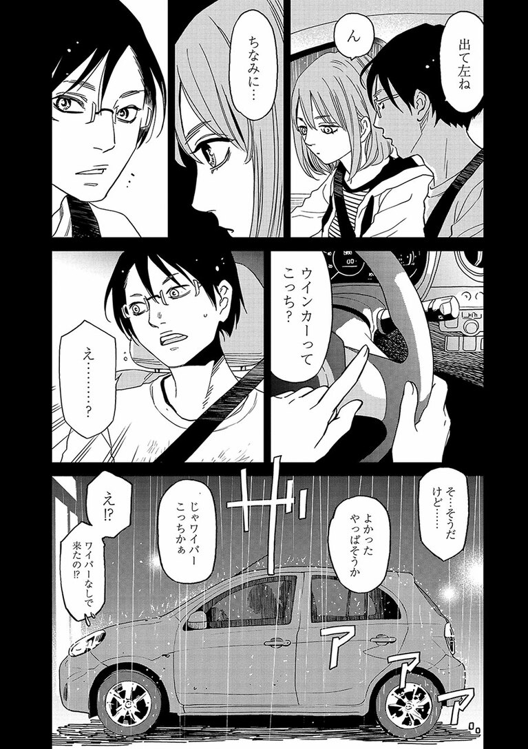 『にゃーの恩返し』第3話より。