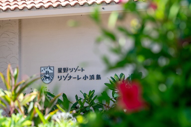 “ゆくる”エキゾチックリゾート。