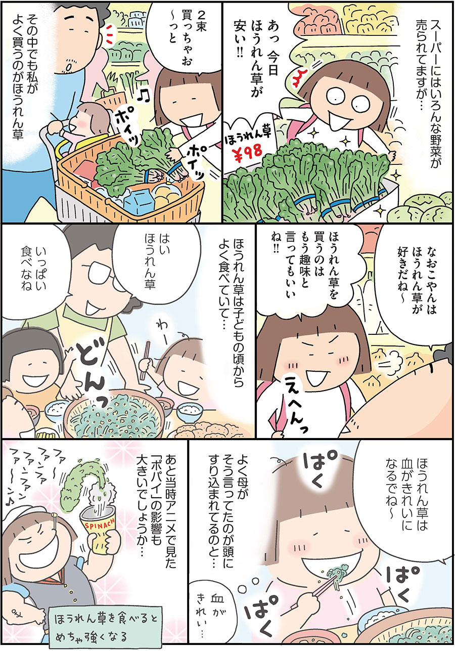 『お弁当デイズ』より。