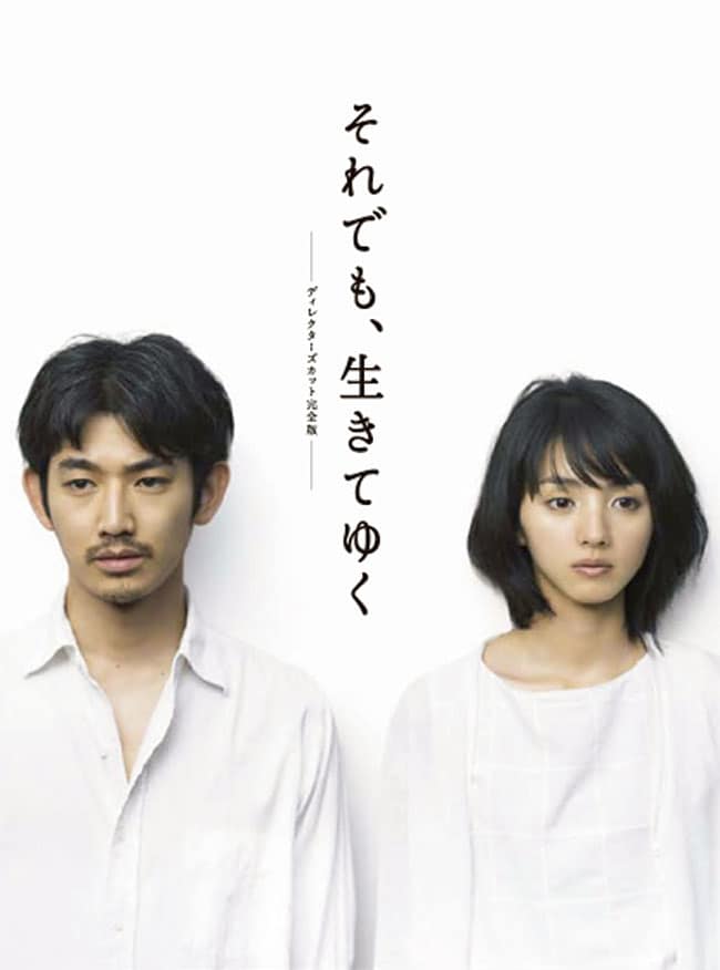 非売品　本物　フジテレビ　ドラマ　坂本裕二　出演者　台本　わたしたちの教科書 3ページ目)【坂元裕二ドラマファンが徹底対談】 フルーツポンチ・村上
