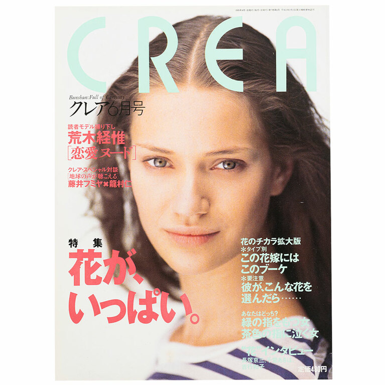 1995年6月号。