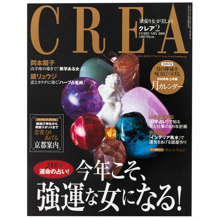 2008年2月号。