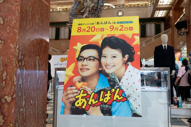 大盛況だった日本橋三越本店での「連続テレビ小説『あんぱん』展」。名古屋栄三越にて9月10日～29日開催予定。