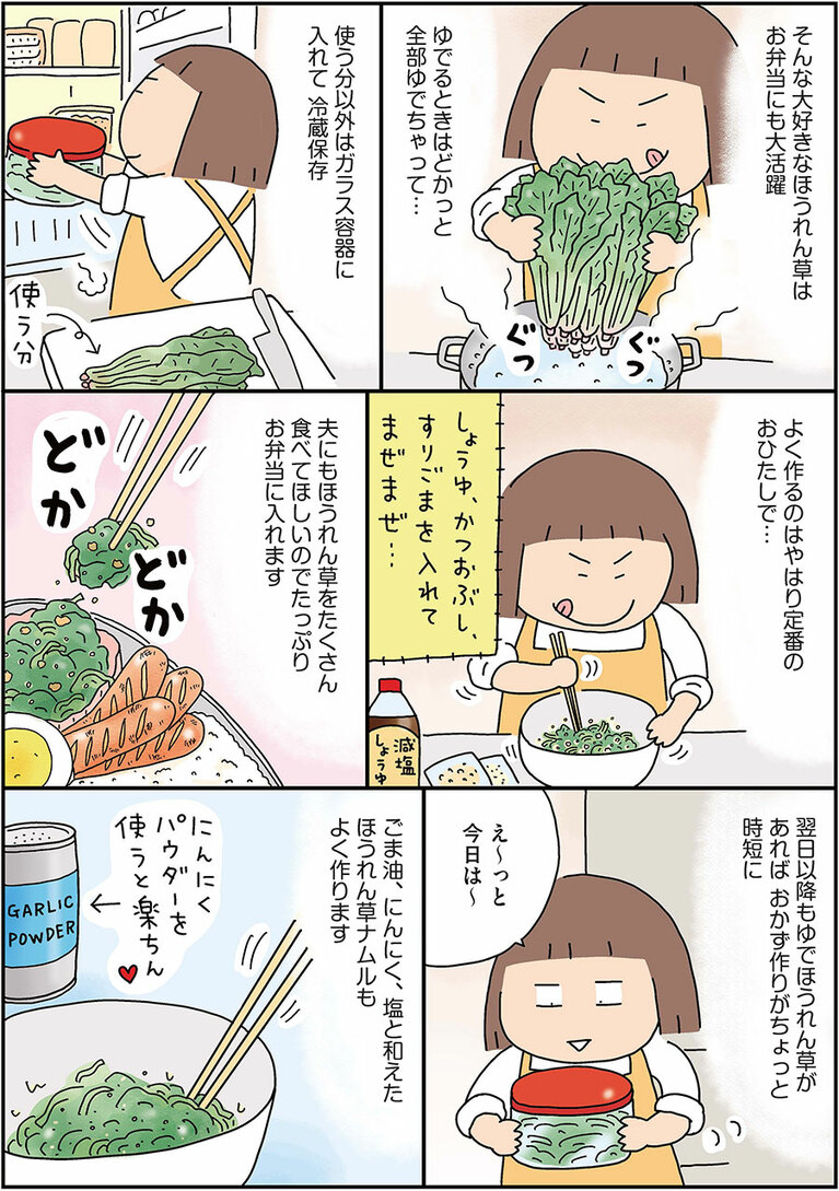 『お弁当デイズ』より。