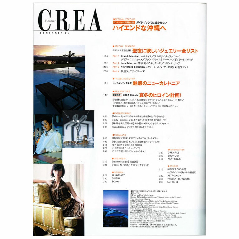 2007年1月号目次。