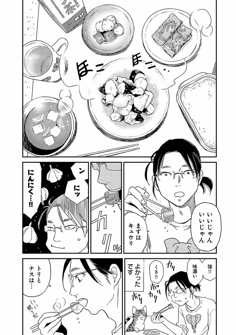 『にゃーの恩返し』第1話より。