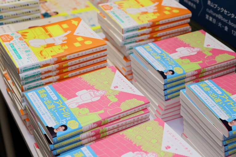 『とびだせ！つづ井さん』。