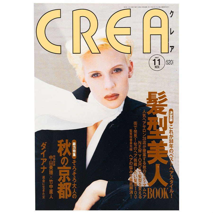 1997年11月号。