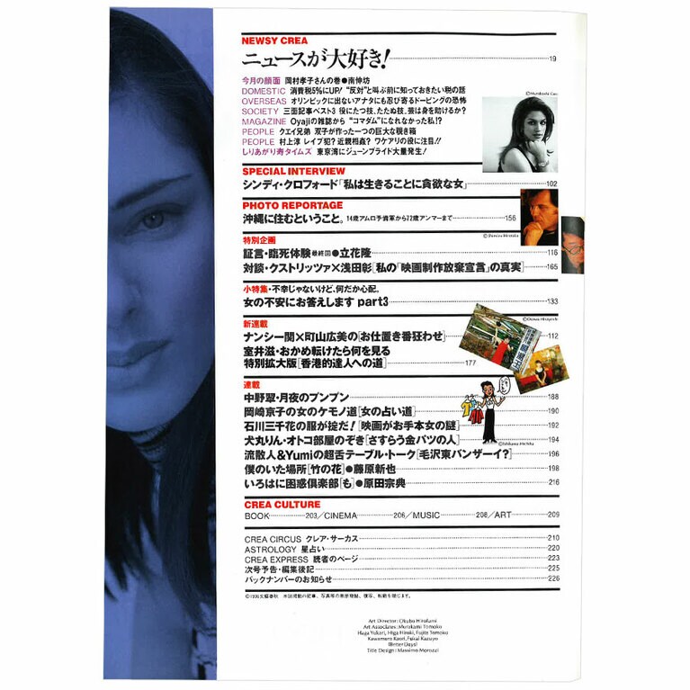 1996年7月号目次。