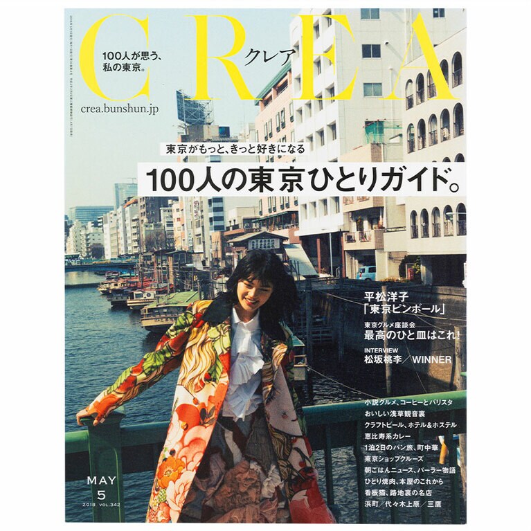 2018年5月号。
