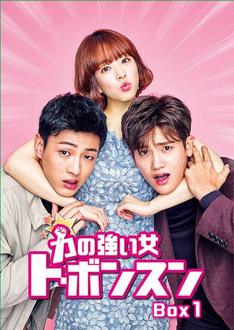 「力の強い女 ト・ボンスン」(2017年)。