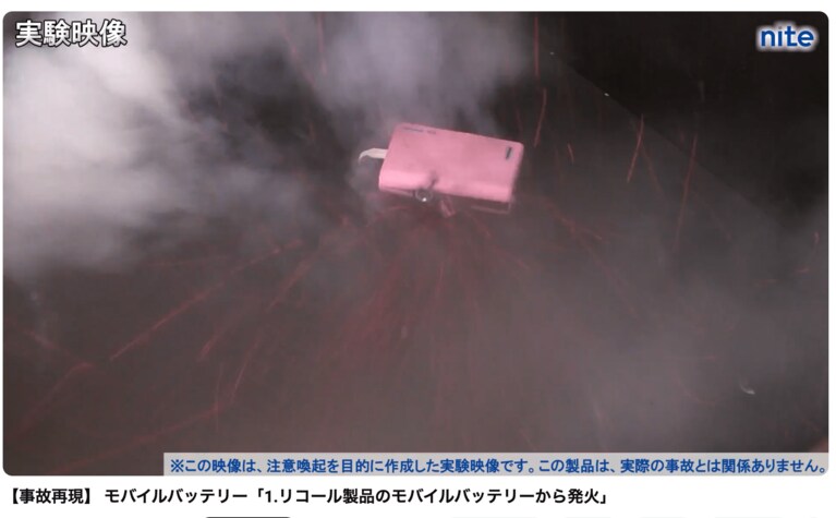 突如として白煙が出始め…（「NITE」YouTubeチャンネルより。モバイルバッテリーに搭載されているリチウムイオン電池に不具合があったために発火に至った事故を、専門家が再現）