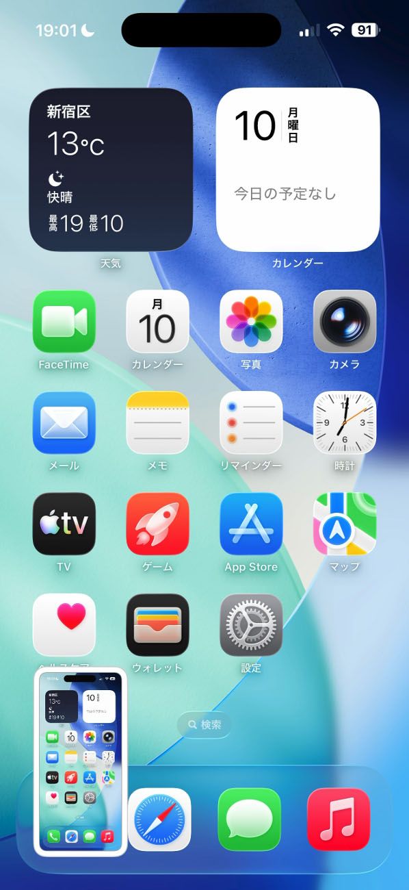 これでiOS 18までと同じ、左下に小さなプレビューが表示されたのち自動保存される挙動へと戻りました