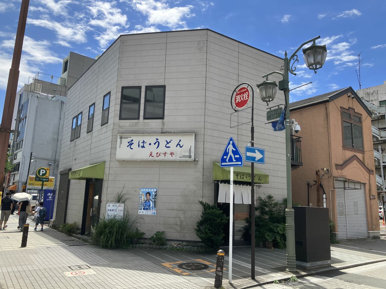 昨年8月に廃業した横須賀市若松町「えびすや」にも麺を卸していた