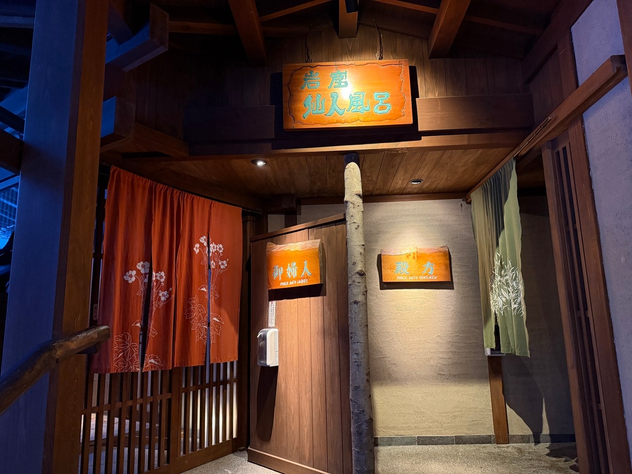 名物「岩窟 仙人風呂」は男女別大浴場の奥にある。