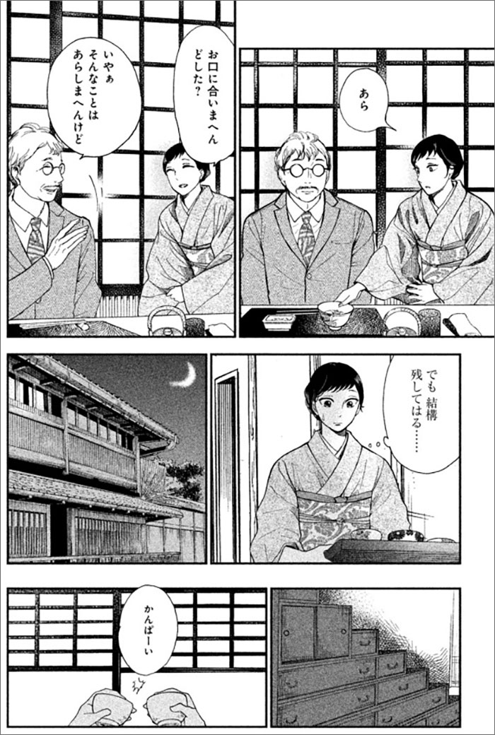 『ながたんと青と』より。